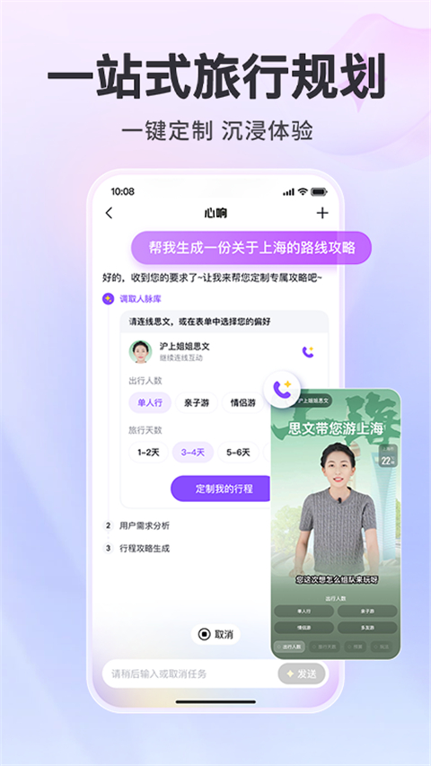 百度心响截图1