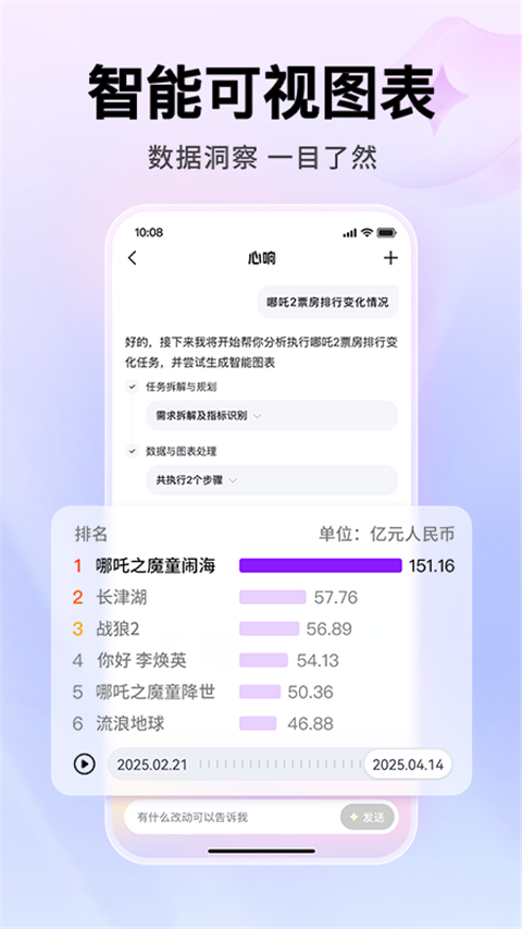 百度心响截图2