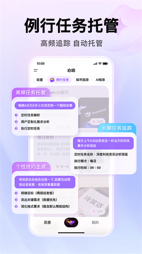 百度心响截图3