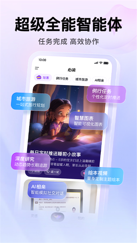 百度心响截图4