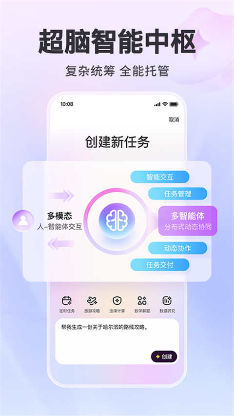 百度心响截图5
