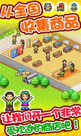 青空挖掘公司截图2