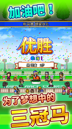 顶级跑马牧场截图2