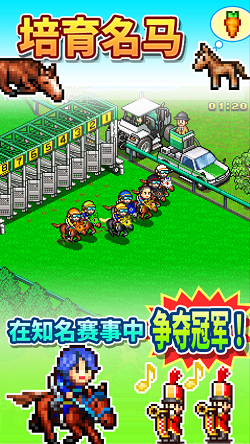 顶级跑马牧场截图3