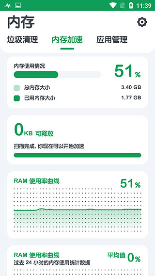 强力清理截图1