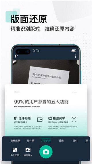 CamScanner截图2