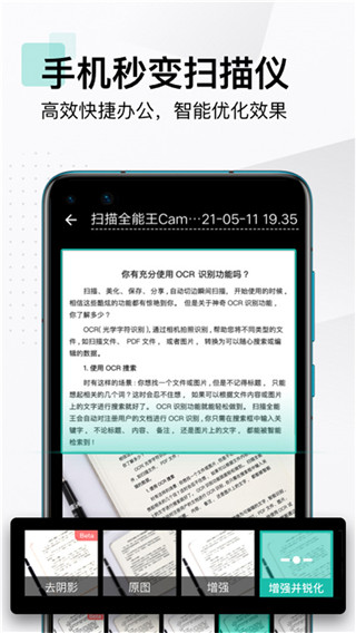 CamScanner截图3