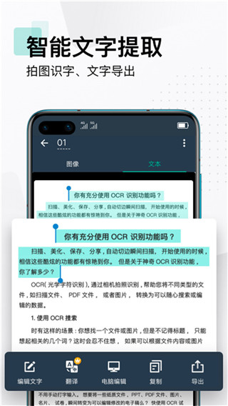 CamScanner截图1