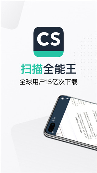 CamScanner截图4