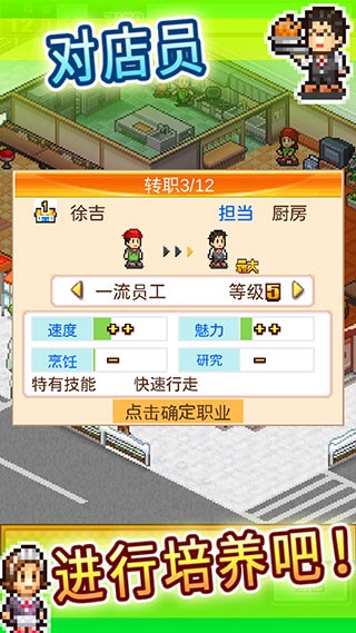 吃货大食堂截图1