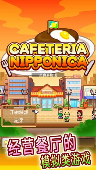 吃货大食堂截图2