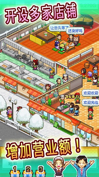 吃货大食堂截图3