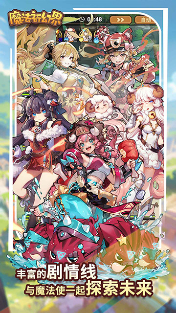 魔法祈幻界截图1
