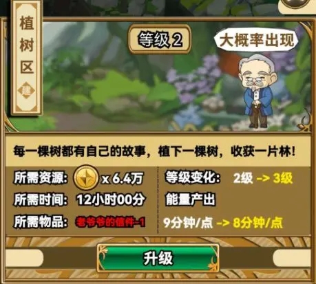 魔法祈幻界