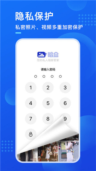 暗盒截图5