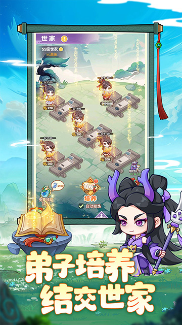 超能力冲刺截图2