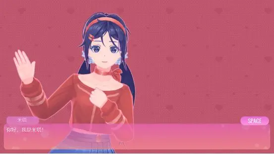 米塔截图1