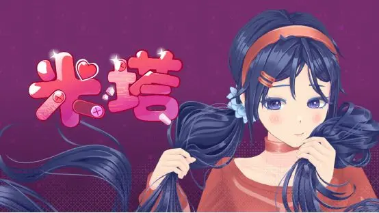 米塔截图5