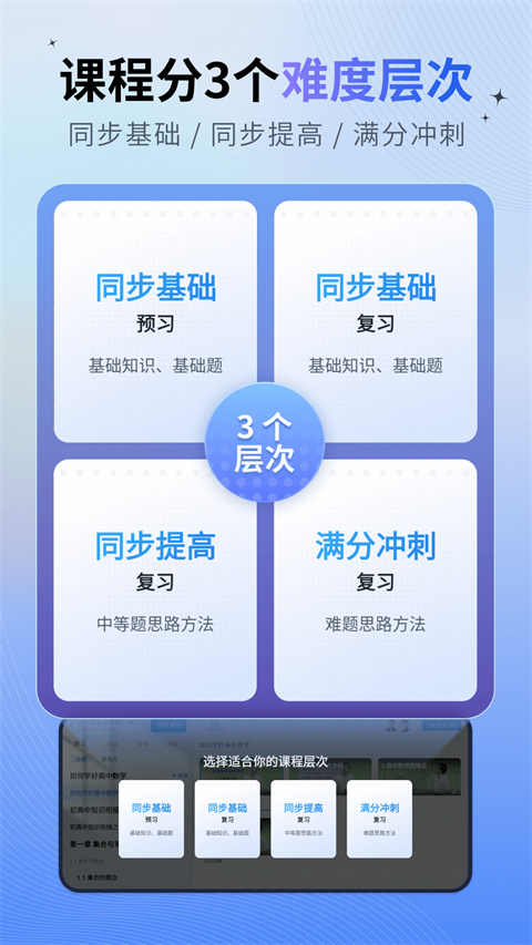 简单一百截图4