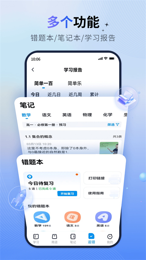 简单一百截图5