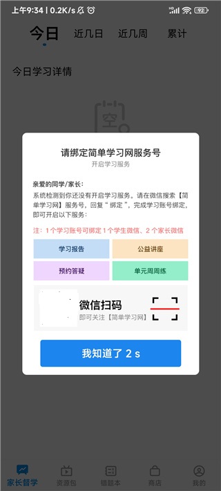 简单一百