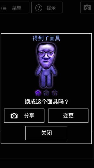 青鬼3截图3