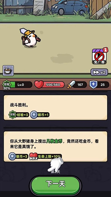 狂暴小鸡截图3
