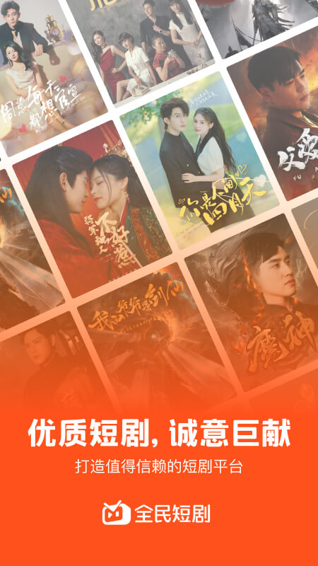 全民短剧截图1