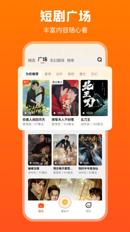 全民短剧截图2