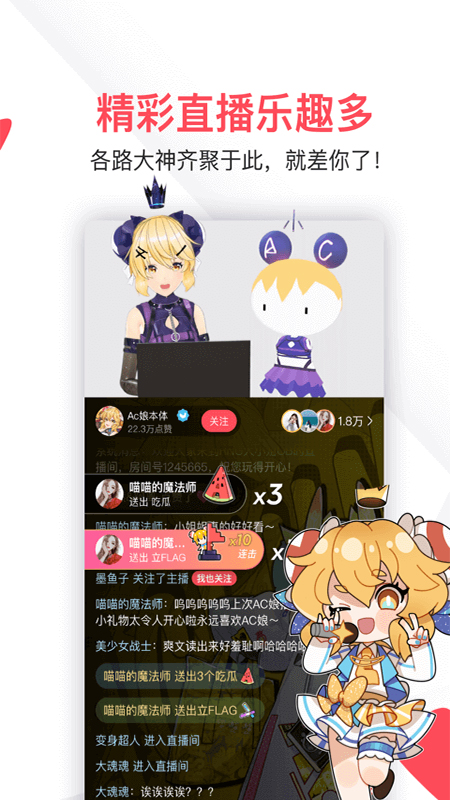 AcFun截图5
