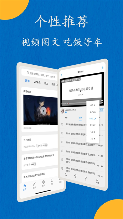 哒兔高中截图1