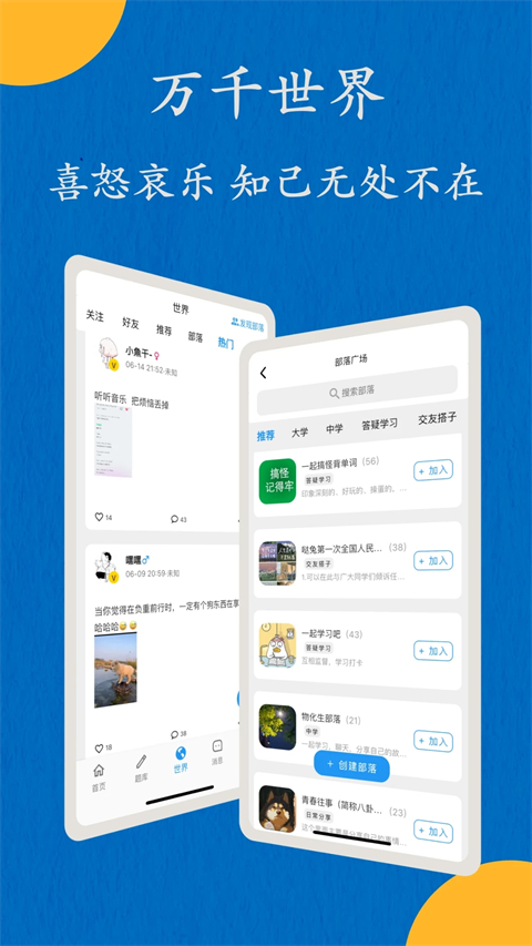 哒兔高中截图4