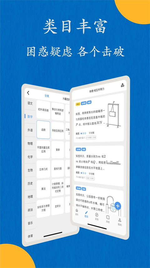 嗖嗖云手机截图2