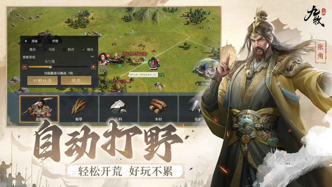 九牧之野截图4