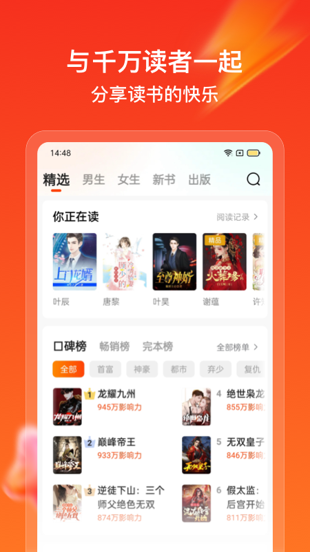 点众快看小说截图3