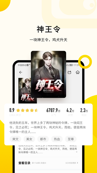 追读小说截图2