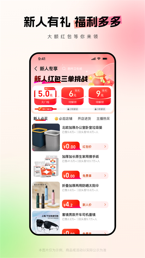 阿里巴巴1688货源批发截图3