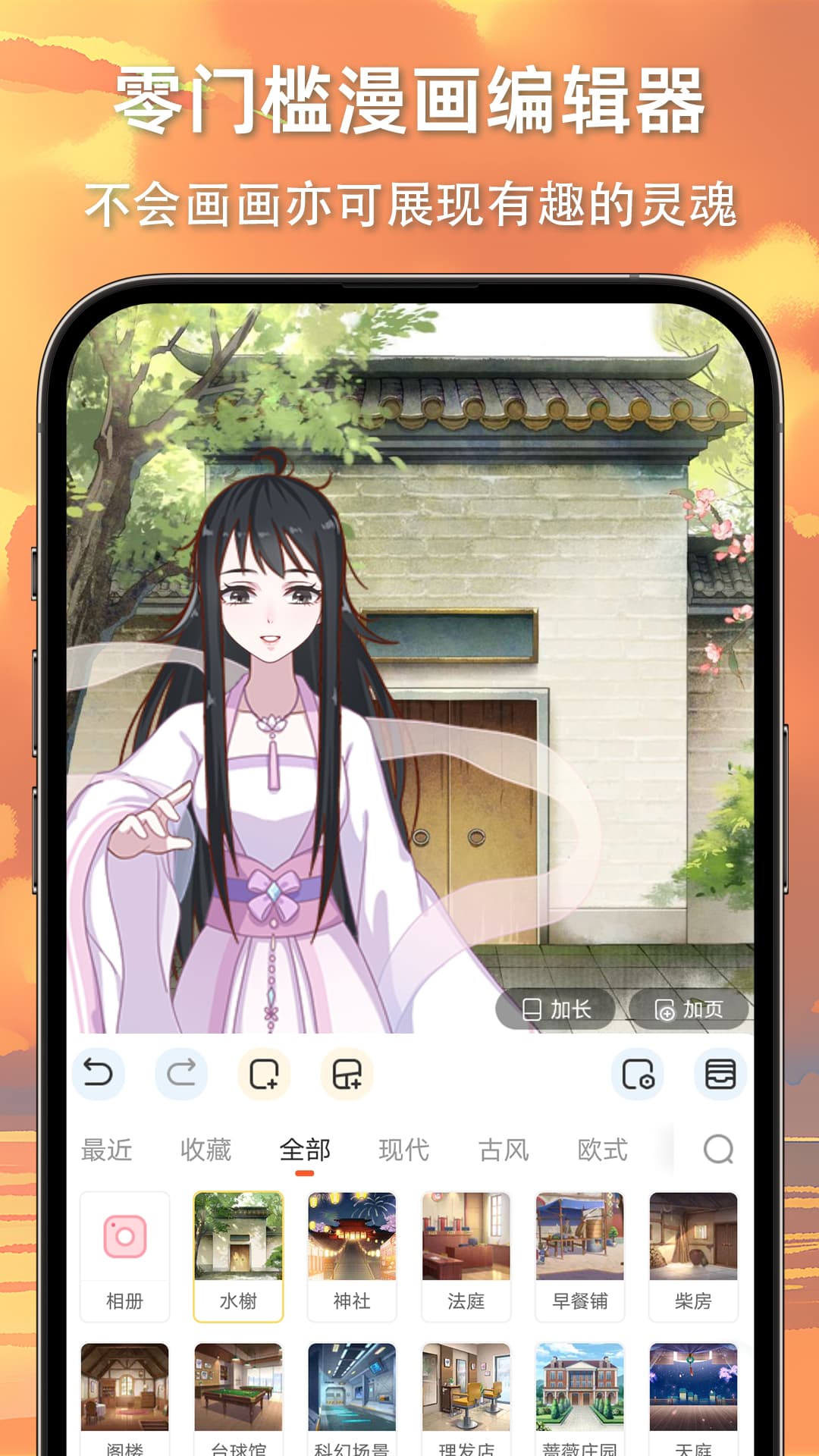 漫想世界截图4