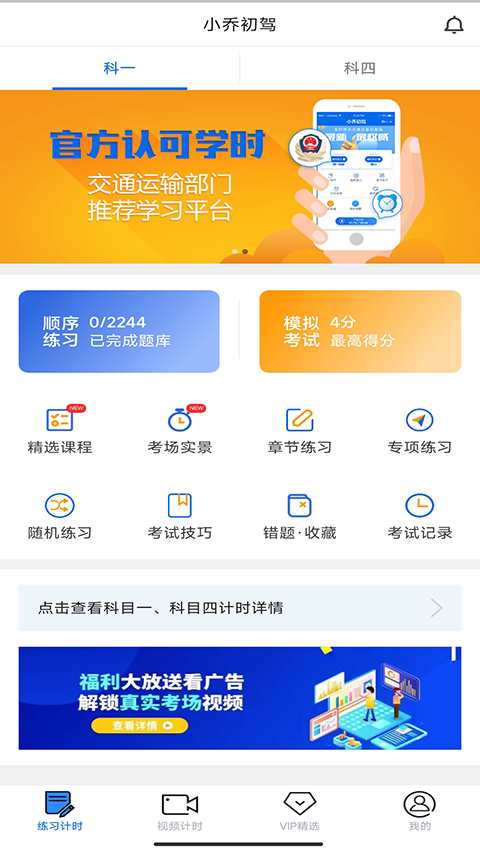 小乔初驾截图2