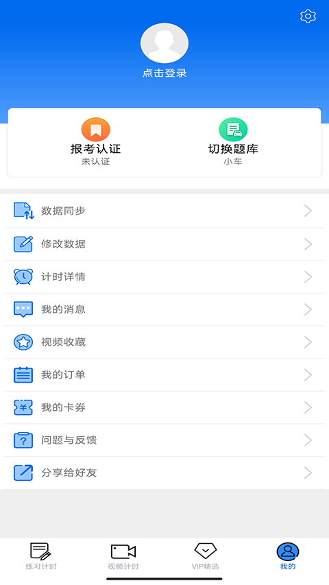 小乔初驾截图1