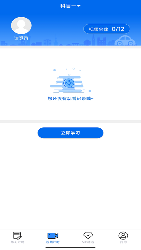 小乔初驾截图3