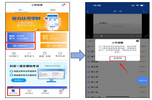小乔初驾app