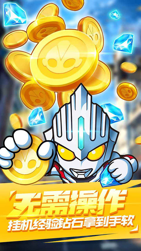 超激斗银河战士奥特曼截图5
