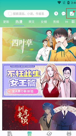 画涯极速版