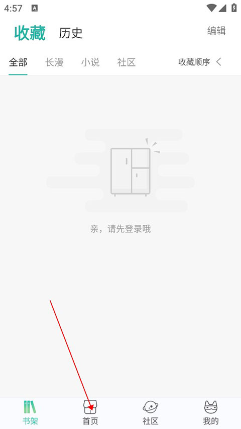 画涯极速版