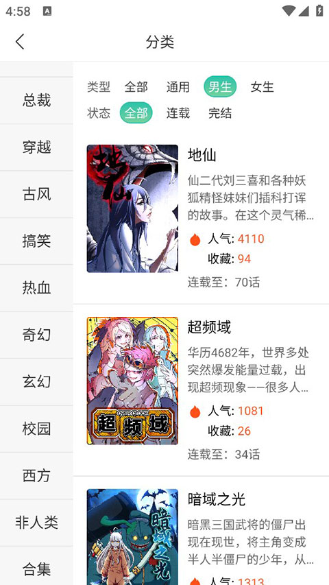画涯极速版