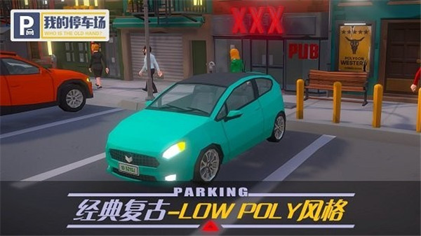 我的停车场截图4