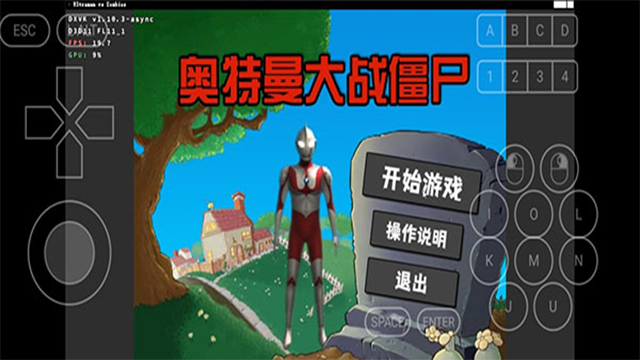 奥特曼大战僵尸截图3