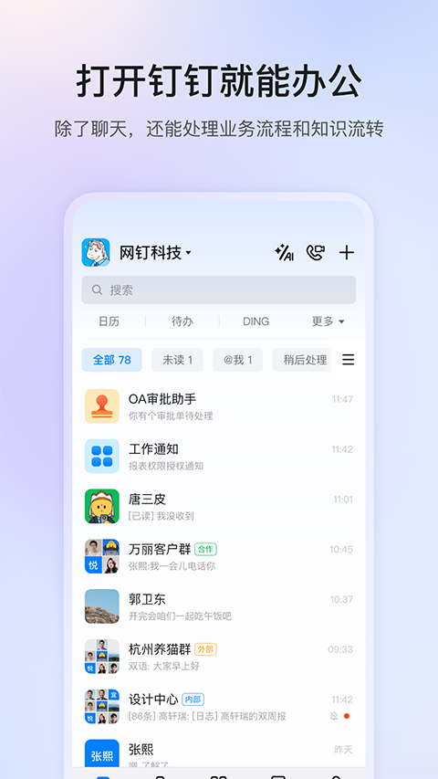 钉钉课堂截图2