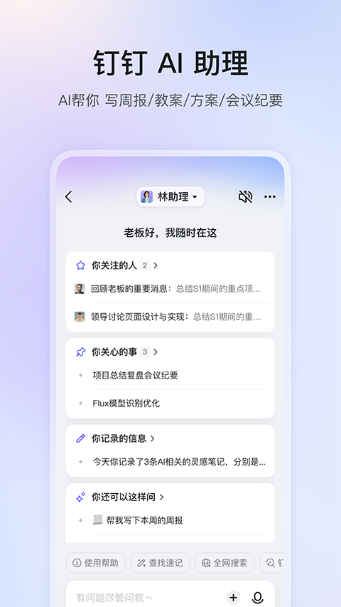 钉钉课堂截图1